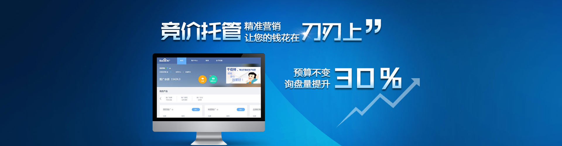 新源sem代运营
